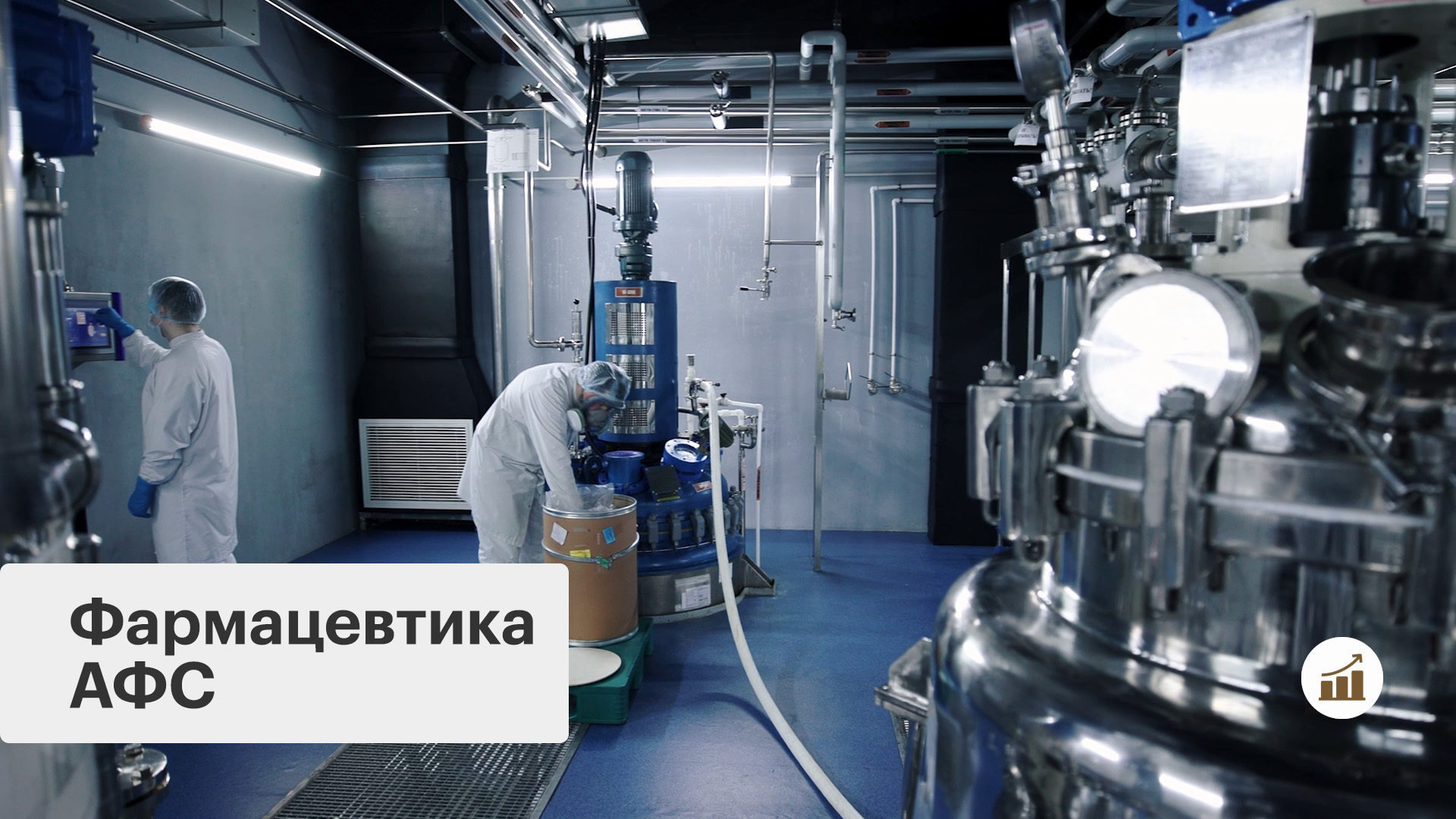 Активные Фармацевтические Субстанции