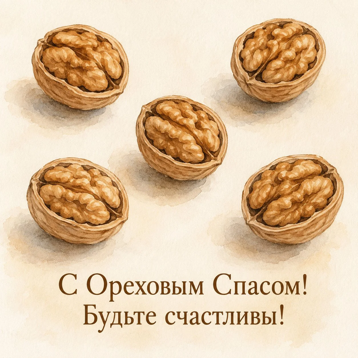 Открытка с Ореховым Спасом с пожеланием счастья