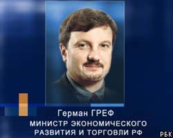 Г. Греф: Правительство не в силах снизить цены на бензин