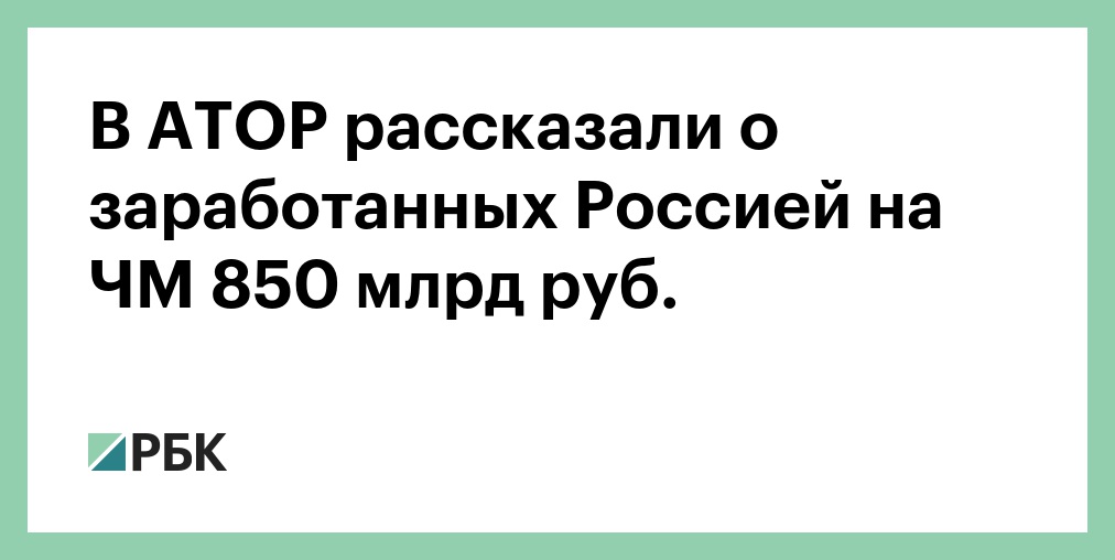 График акций. 850 млрд. 850 млрд. График статистики. 850 млрд.