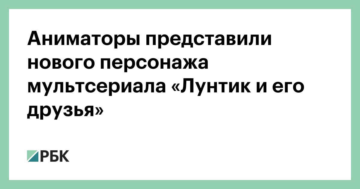 Лунтик И Луна Новые Серии 2022 Года Лунтик И Луна Новые Серии 2022 Года