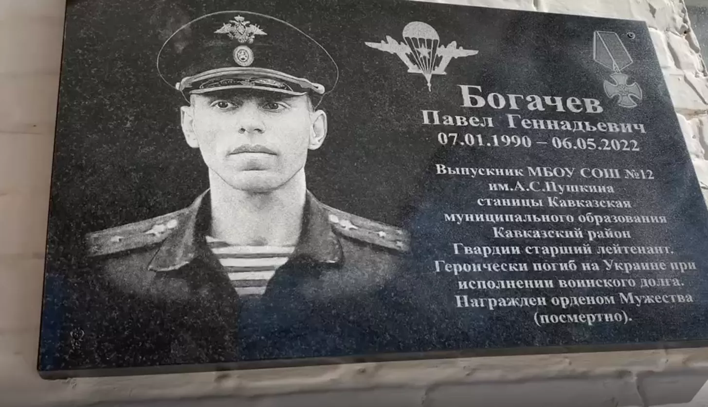 «Огни Кубани»