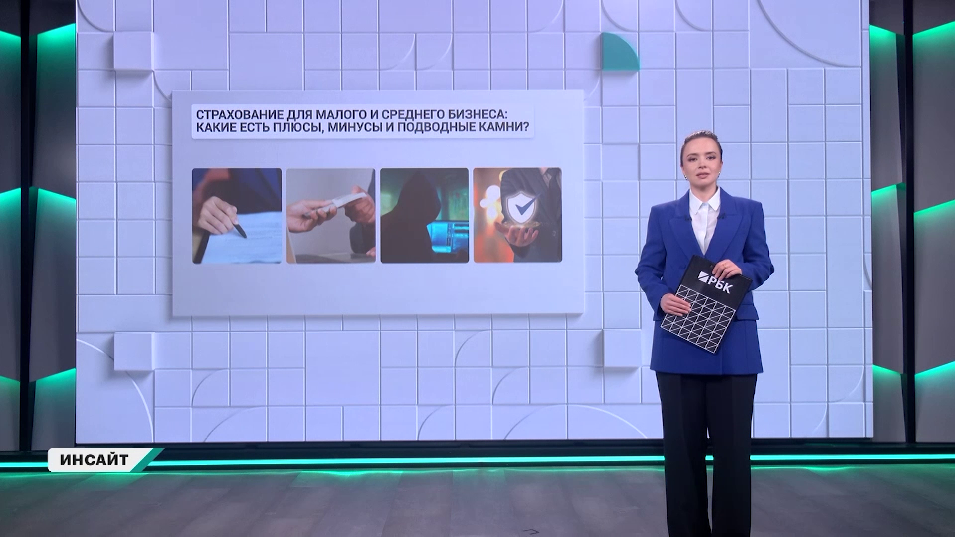 Инсайт. Почему МСП в России не страхуются — и что с этим делать?