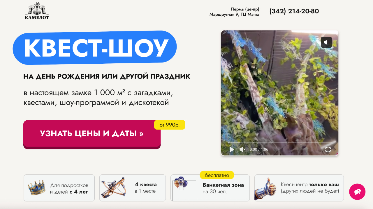 Пример сайта на конструкторе Mottor