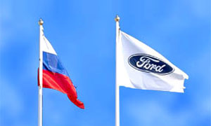 Ford планирует реализовать в 2006г. на российском рынке около 100 тыс. автомобилей