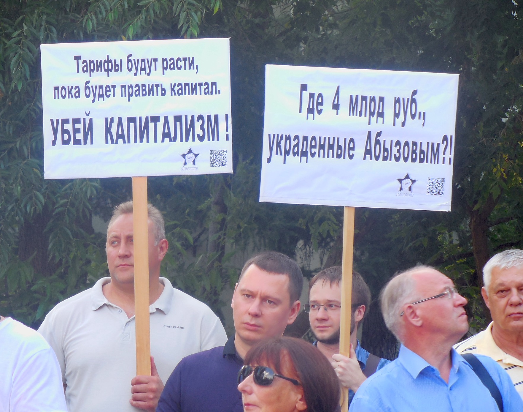 В Новосибирске прошел митинг против повышения тарифов на тепло