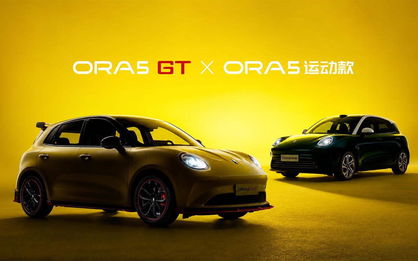 GWM показал новые версии Ora 5 GT и Sport с агрессивным дизайном