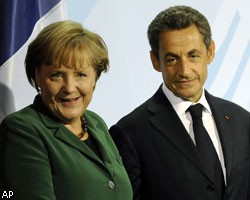 А.Меркель и Н.Саркози пообещали спасти банковский сектор