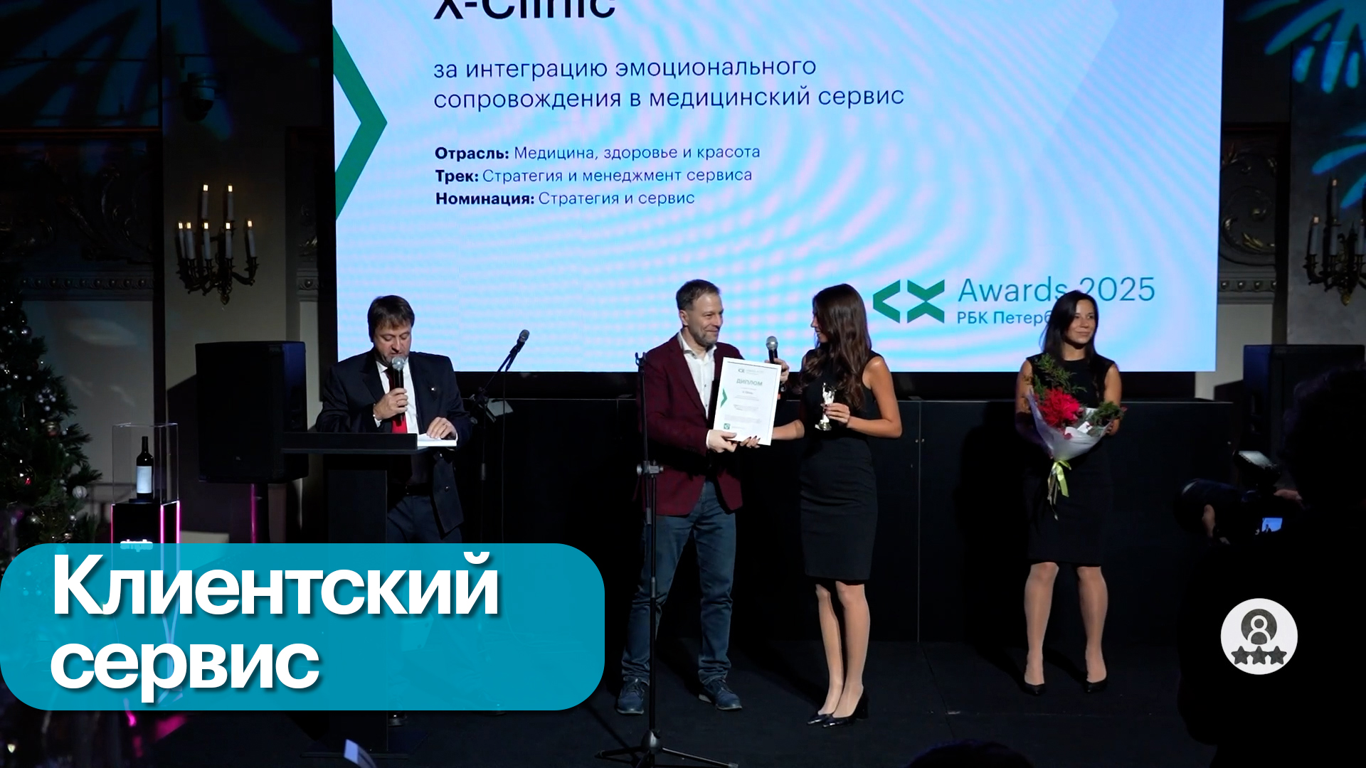 Итоги премии-исследования Customer Experience Awards