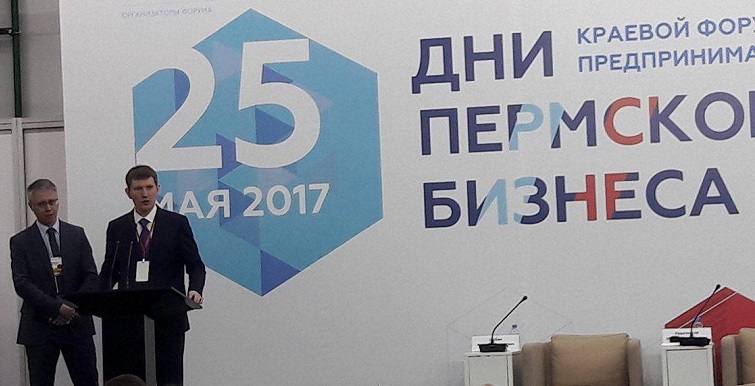 Открыл пленарное заседание глава Пермского края Максим Решетников