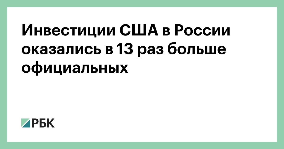 Доклад: Западные инвестиционные фонды в России