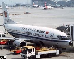 Угонщик самолета Air China оказался психбольным