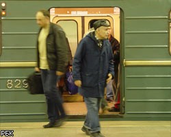 ЧП в московском метро: пассажиров высаживали из поездов
