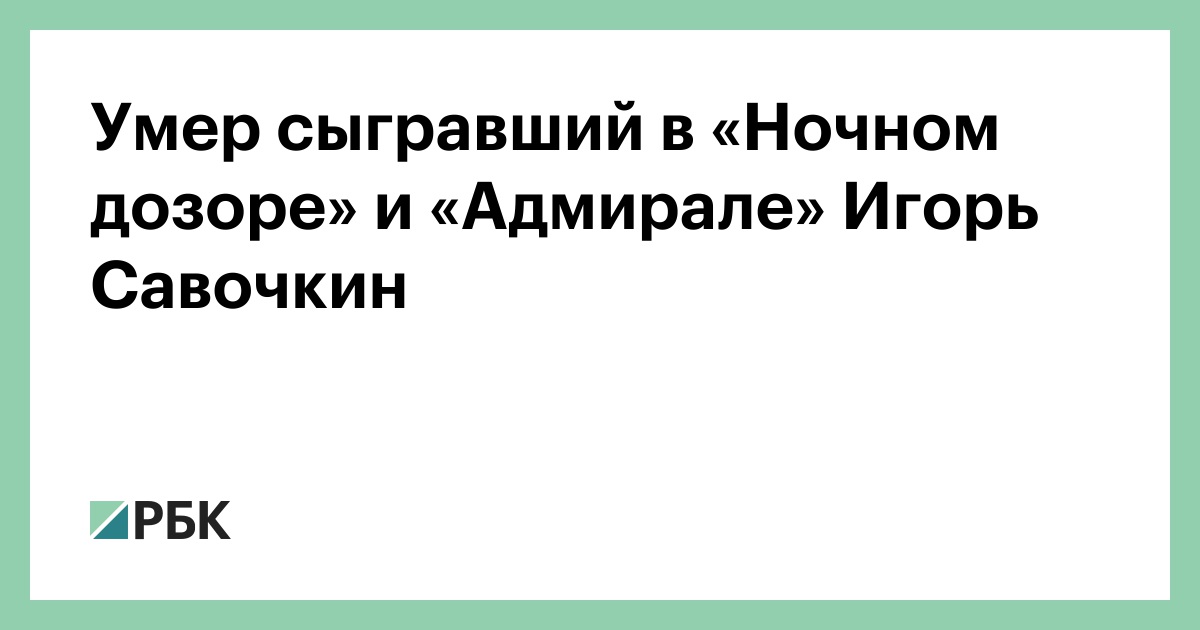 Кто играл завулона в ночном дозоре