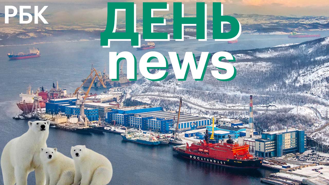 Арктика: военная активность НАТО в регионе и перспективы Севморпути