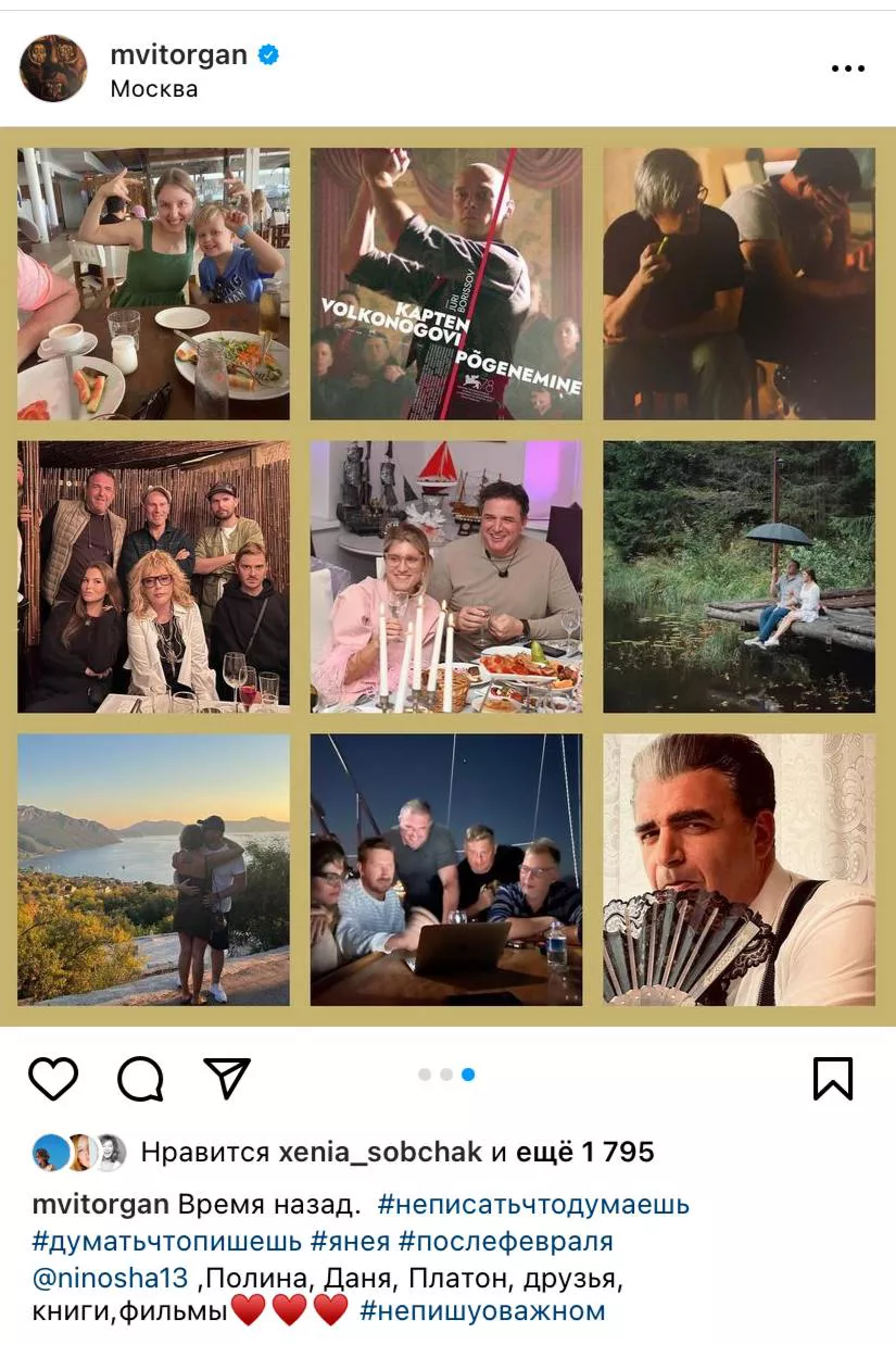 mvitorgan / Instagram (входит в корпорацию Meta, признана экстремистской и запрещена в России)