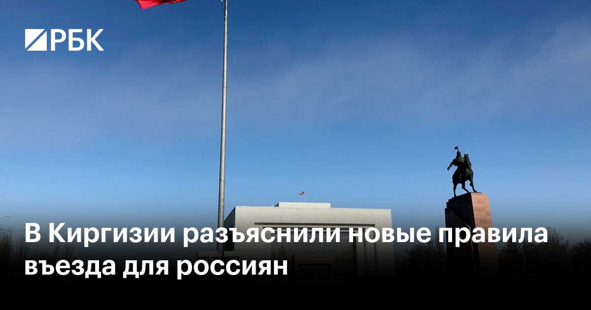 Кыргызстан въезд иностранного гражданина. Кыргызстан въезд иностранного гражданина. Кыргызстан въезд иностранного гражданина. Города снг. Кыргызстан въезд иностранного гражданина.
