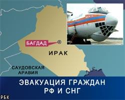 В Багдад за россиянами вылетели самолеты МЧС