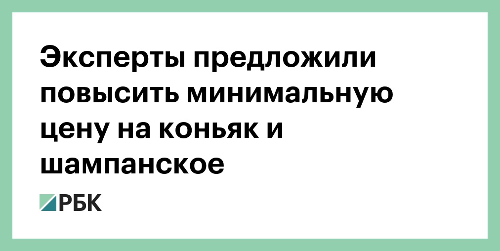 Предложил увеличить