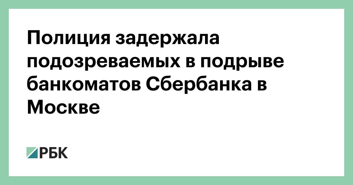 Причина задержки пенсии на карту сбербанка