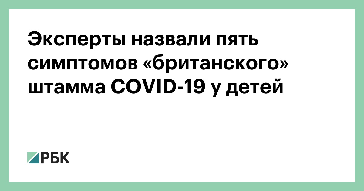 Признаки Нового Коронавируса 2022 Год