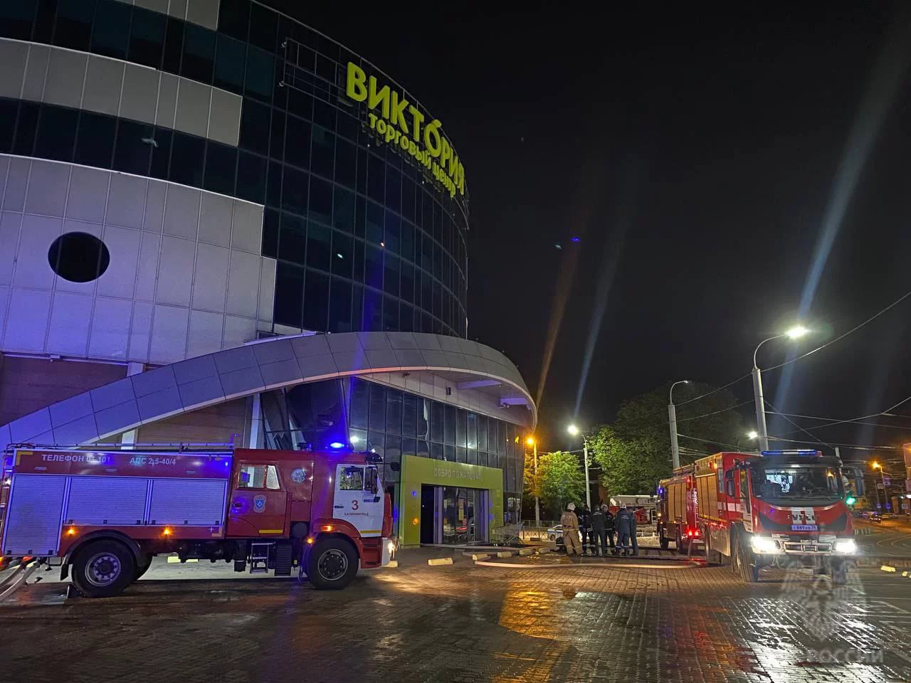 ГУ МЧС по Калининградской области