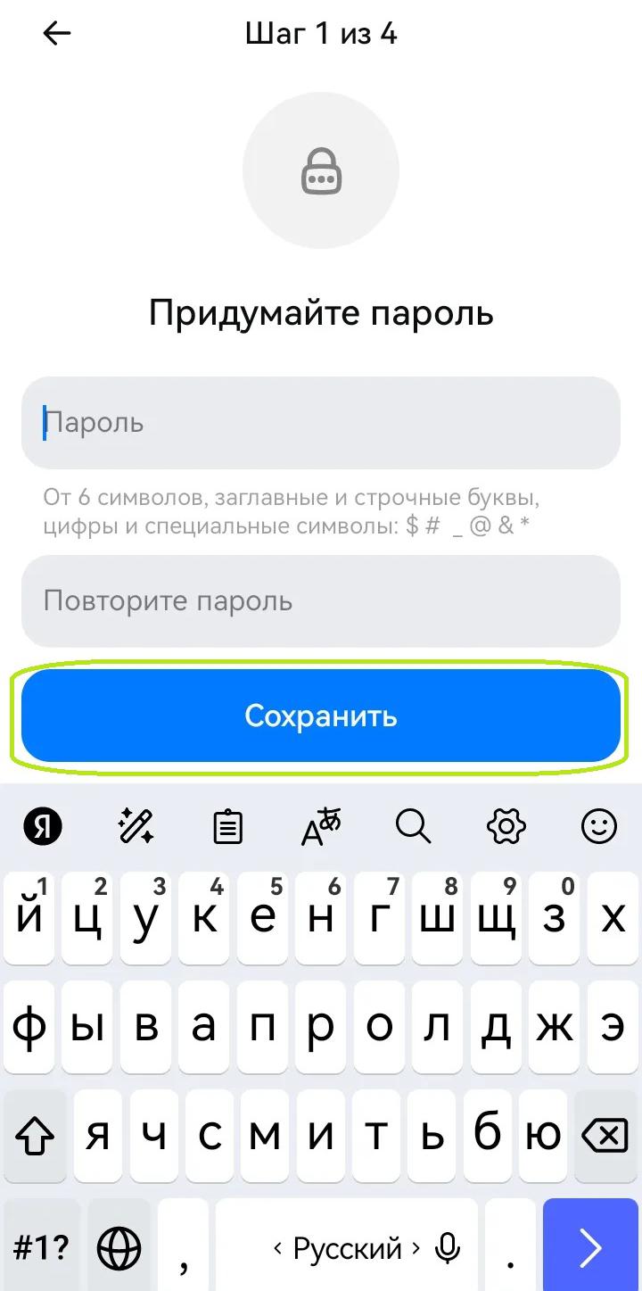 Как включить двухфакторную аутентификацию в «Максе»