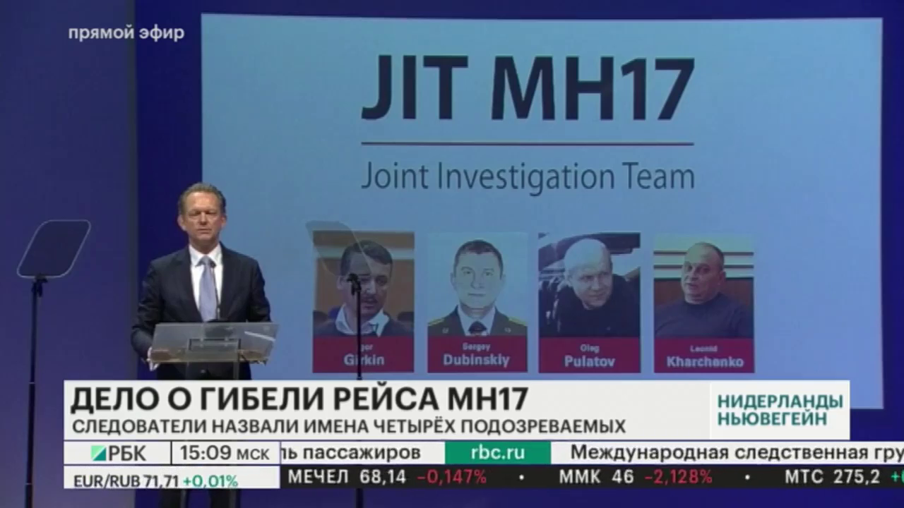 Луценко пообещал арестовать подозреваемого по делу MH17