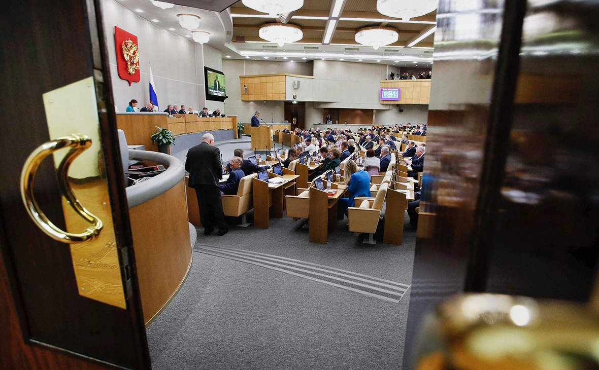 Государственная дума РФ