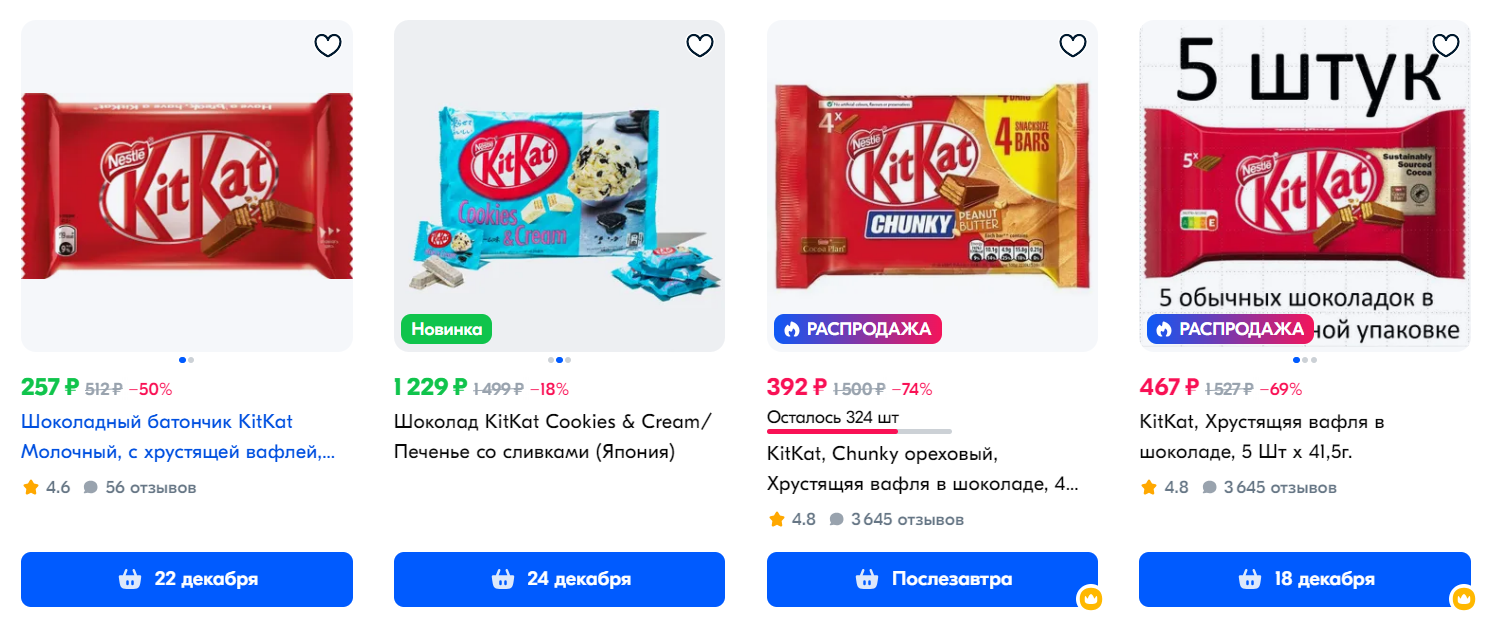 Россияне начали искать пропавший с полок шоколад KitKat. Что происходит |  РБК Life