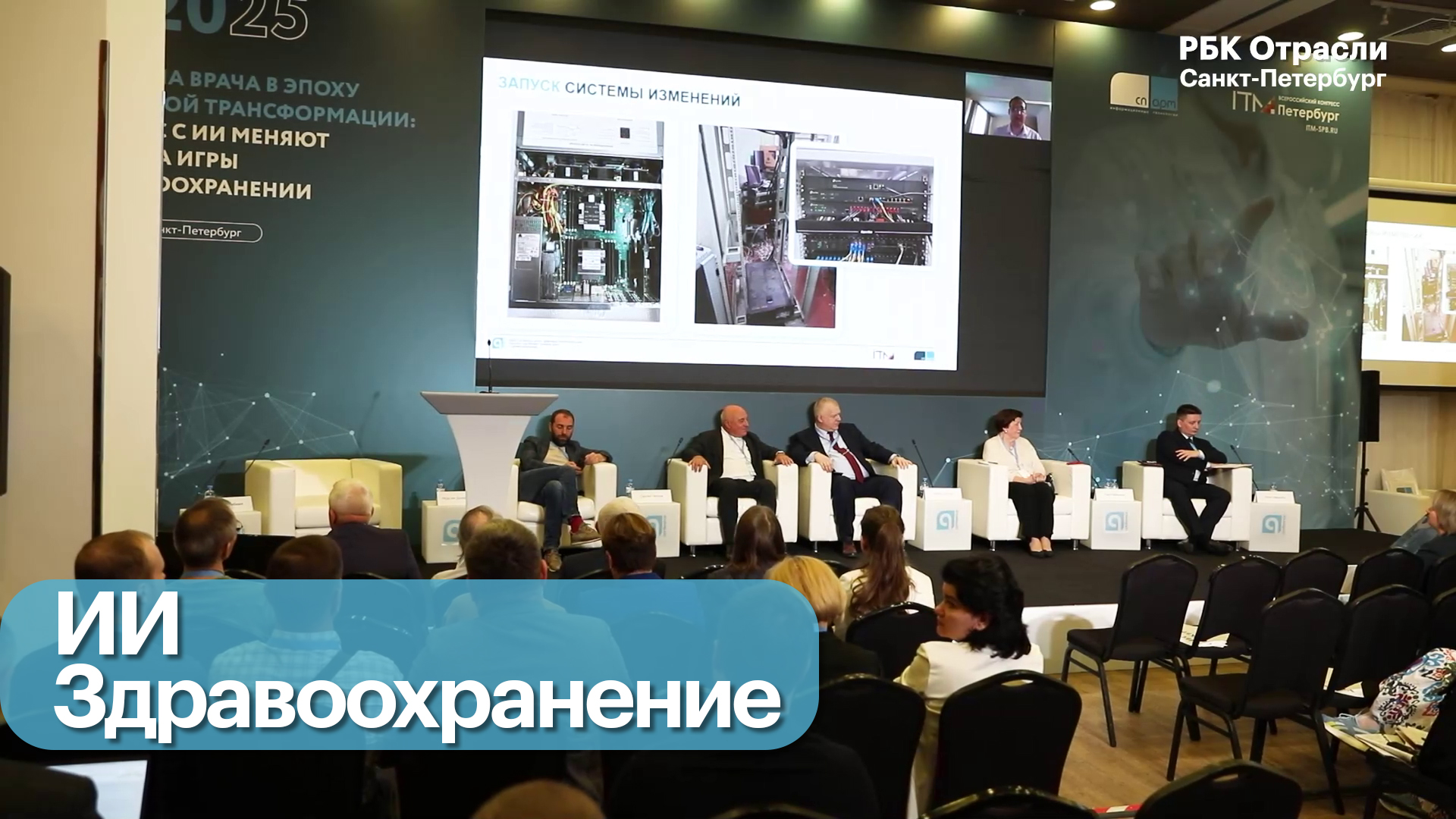 Ассистент врача на основе ИИ