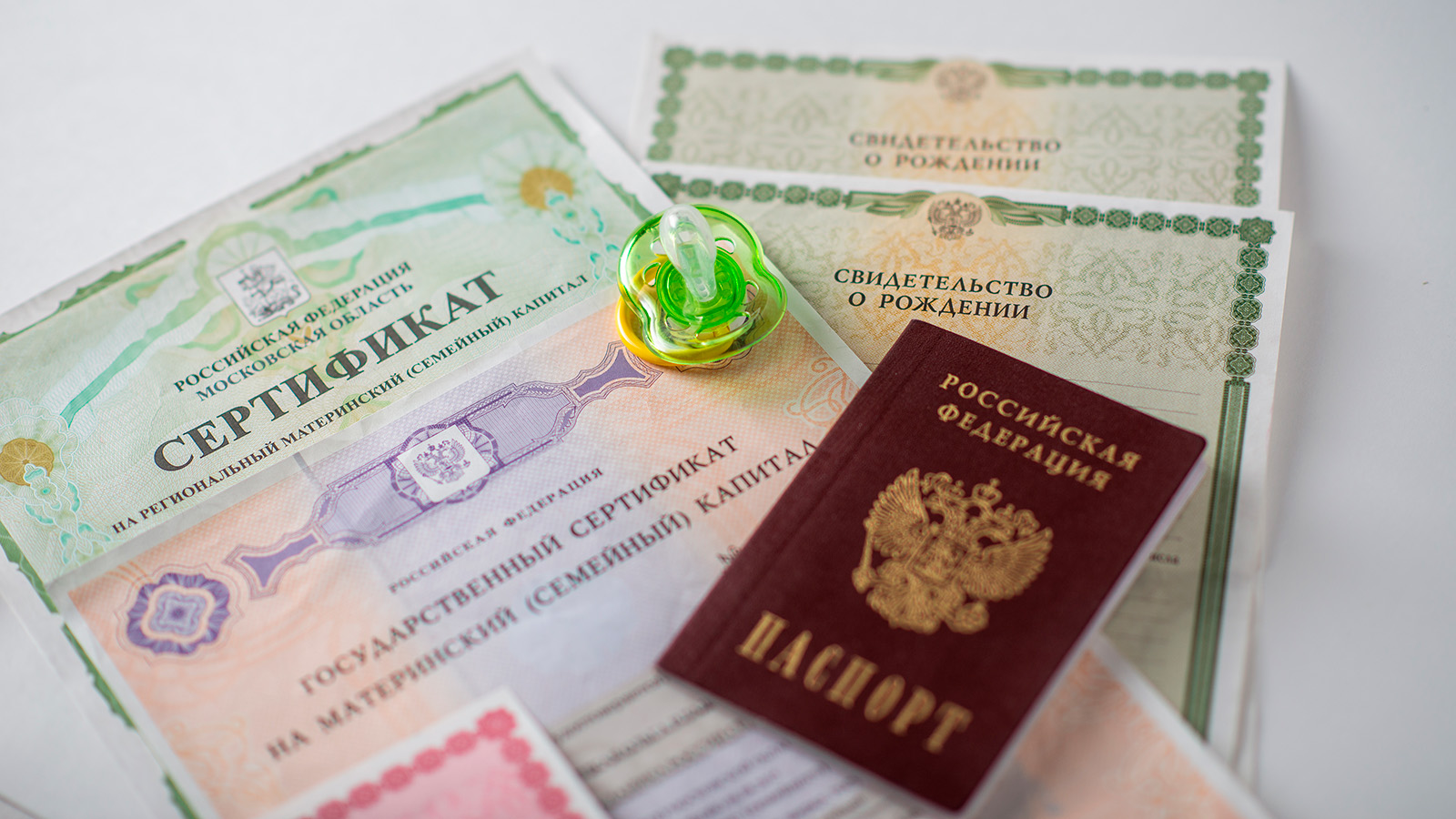 Время рассмотрения заявлений на маткапитал сократили вдвое