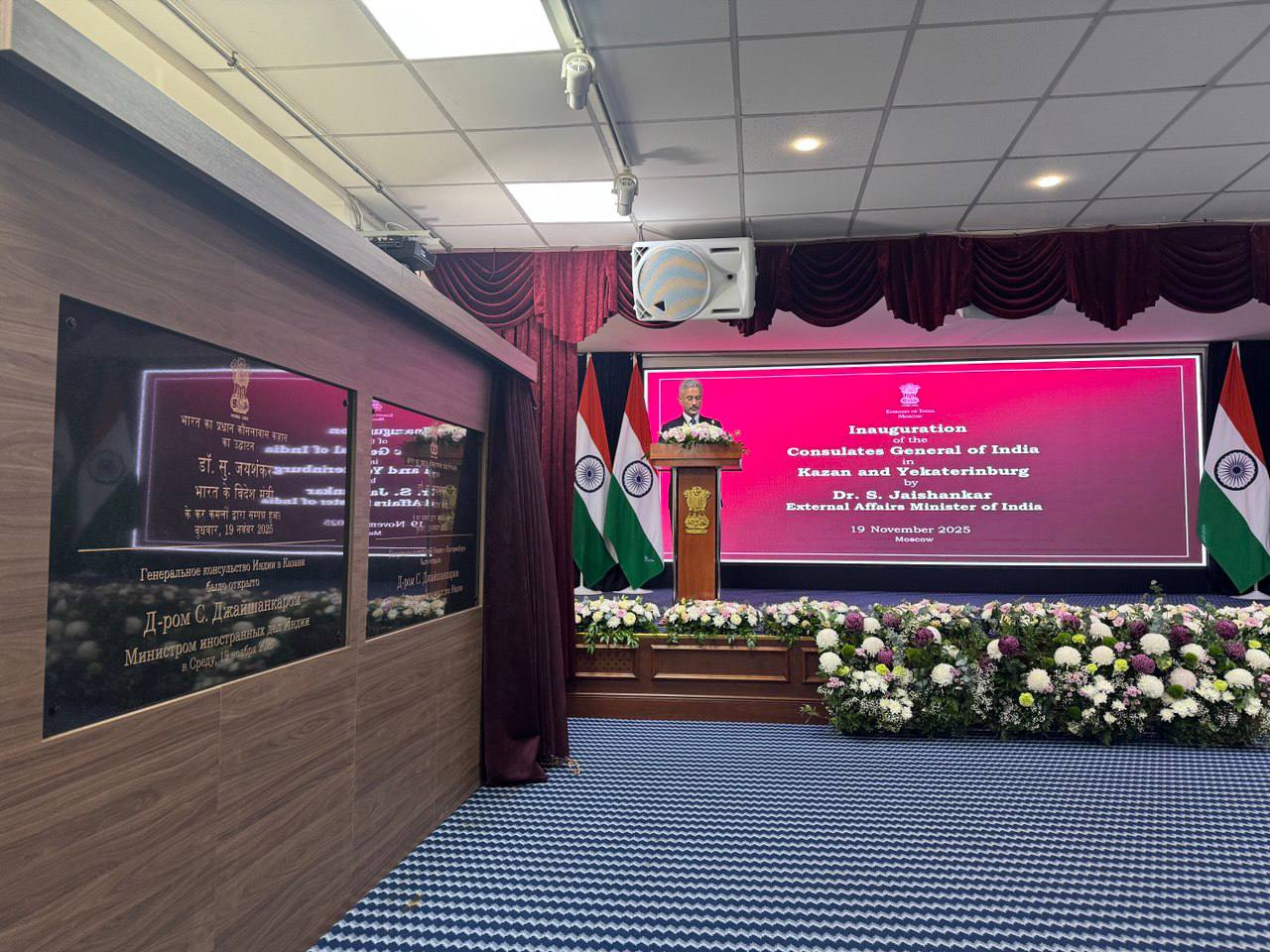В Казани открыли генеральное консульство Индии