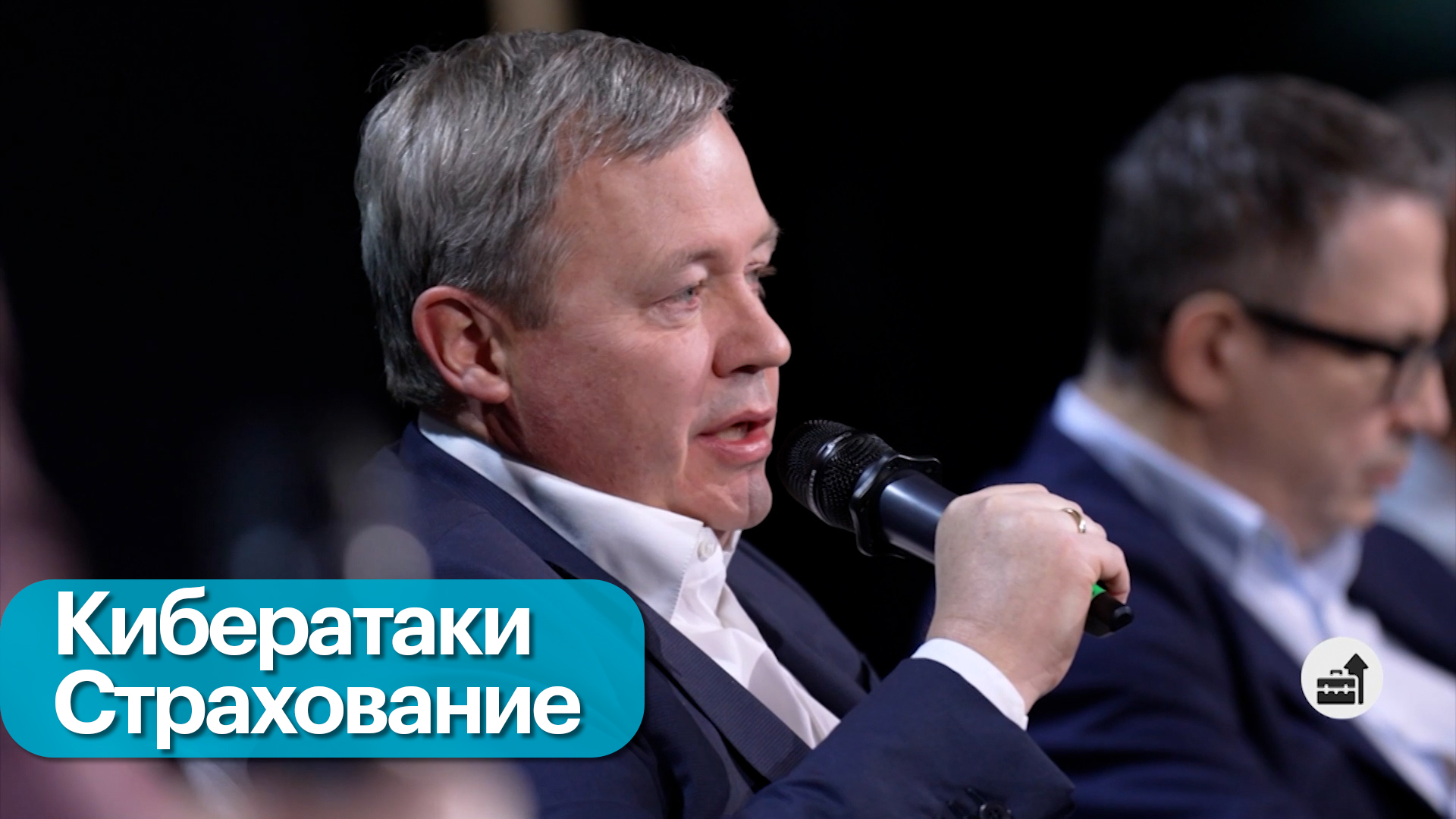 Киберстрахование