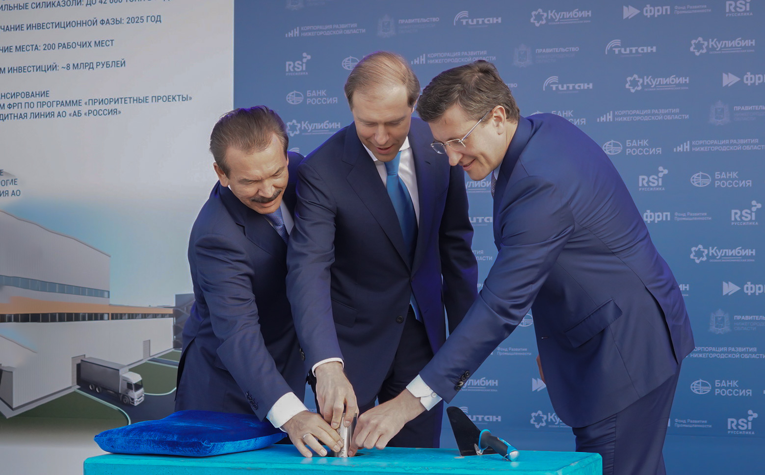 Фото: Закладка первого камня с участием министра промышленности России Дениса Мантурова и губернатора Глеба Никитина