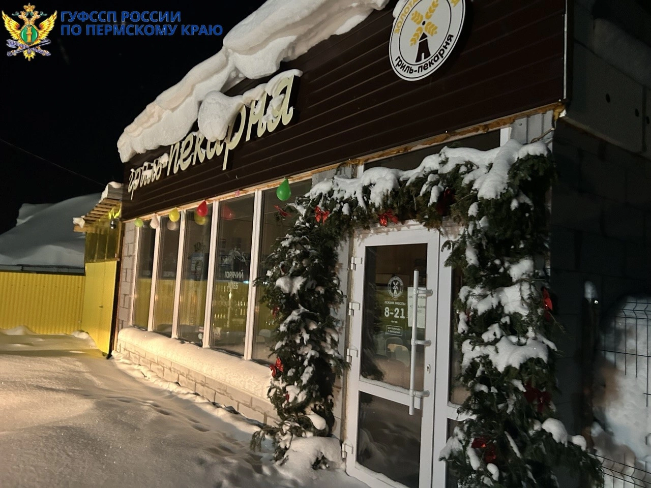 ГУ ФССП по Пермскому краю