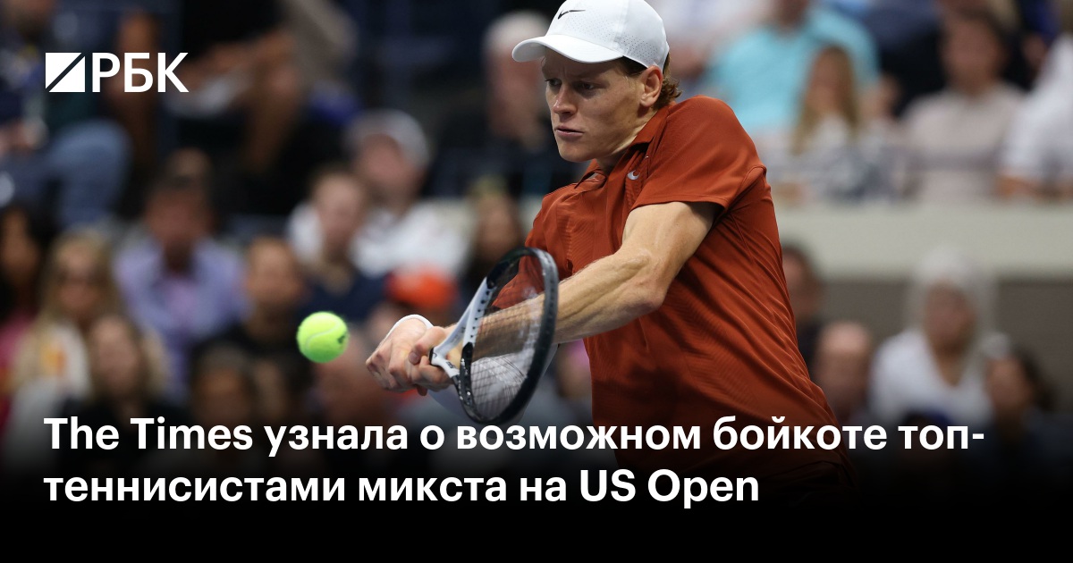 The Times узнала о возможном бойкоте топ-теннисистами микста на US Open