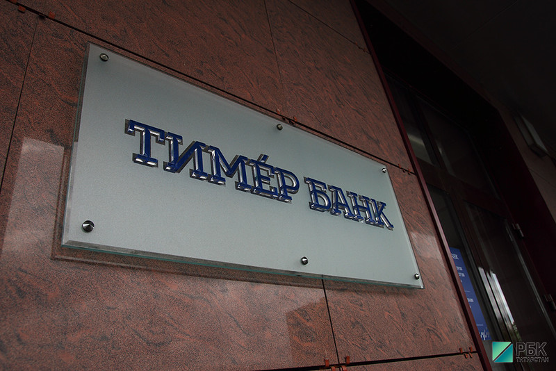 Казанский Тимер Банк попал под санкции из-за «Ростеха»