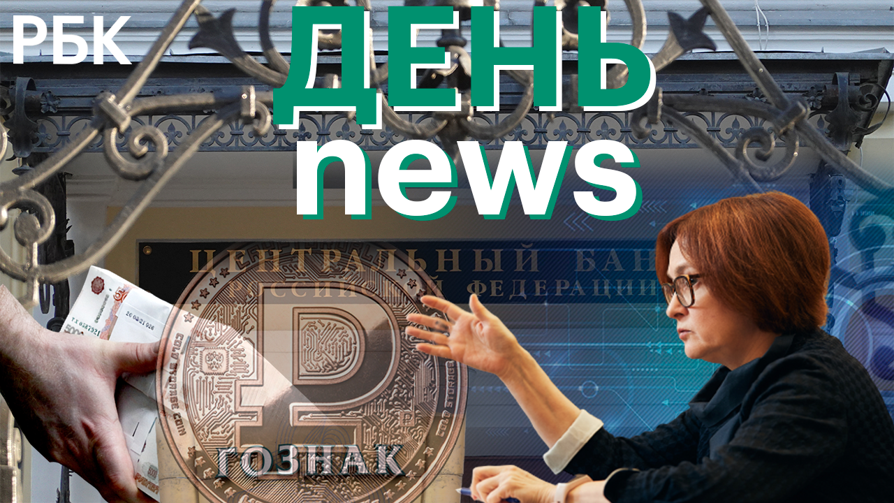 Цифровой рубль - первый этап. Что даст россиянам е-валюта