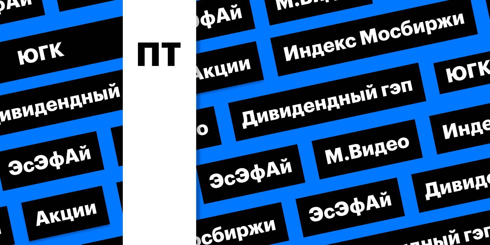 Фото: «РБК Инвестиции»