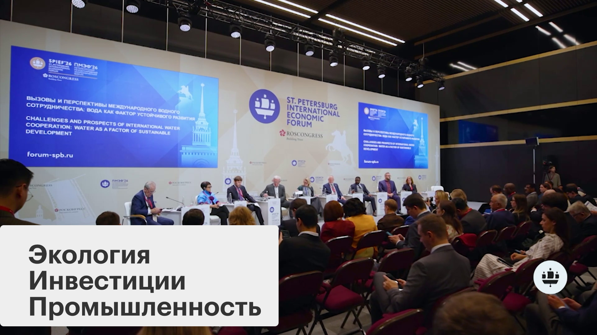 Международное водное сотрудничество