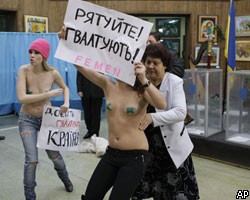 Жители Украины едят бюллетени и устраивают стриптиз на участках
