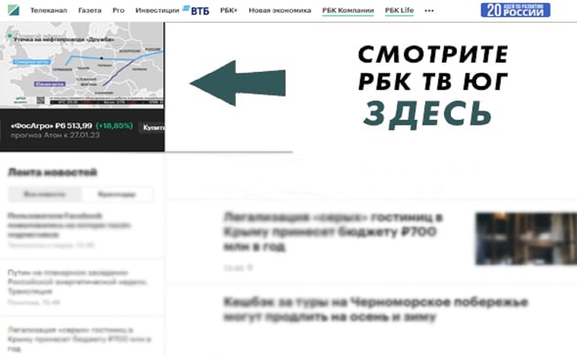 РБК ТВ Юг: на модернизацию очистных Краснодара потратят ₽6,5 млрд в 2023г