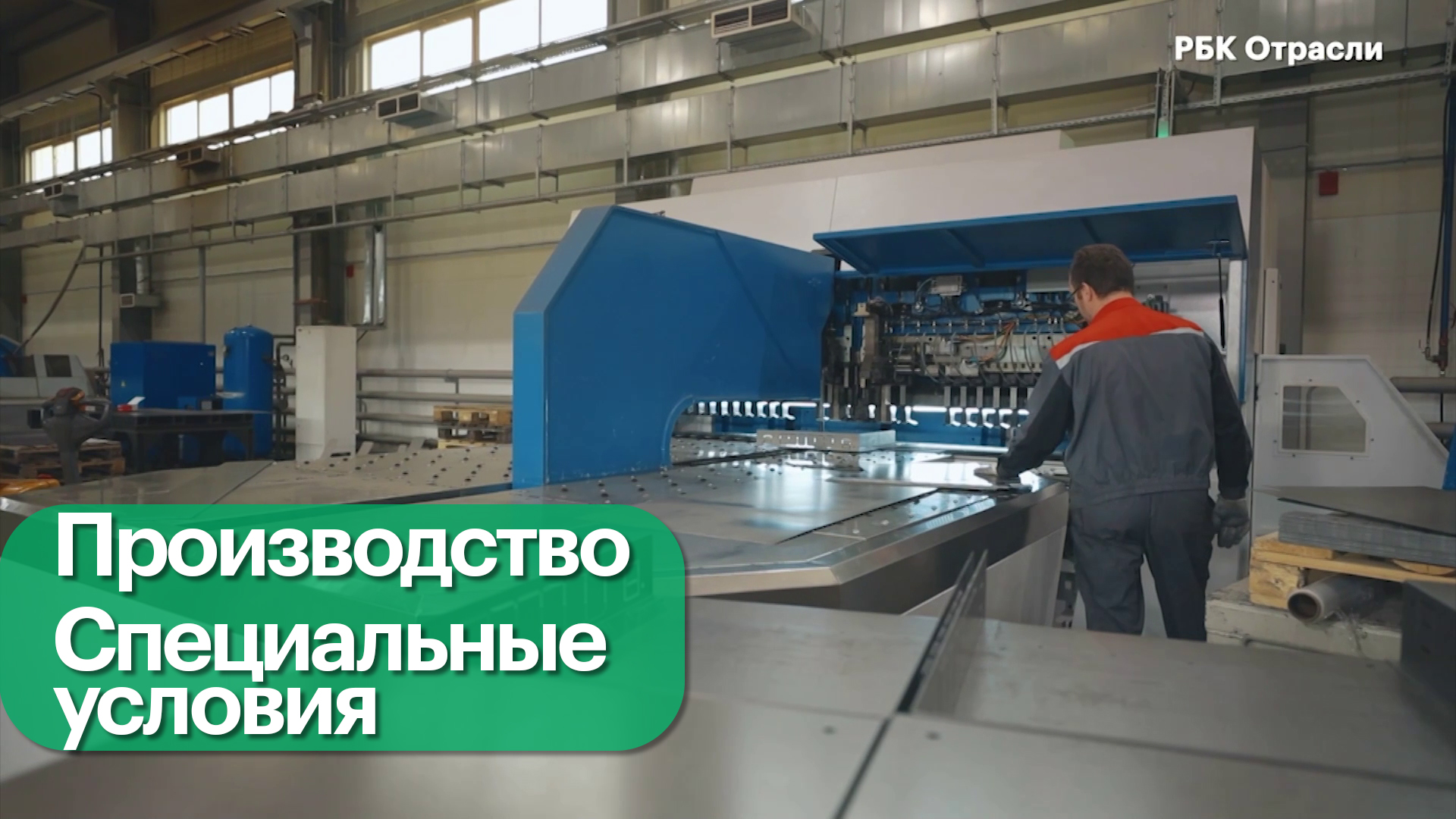 Масштабные инвестиционные проекты