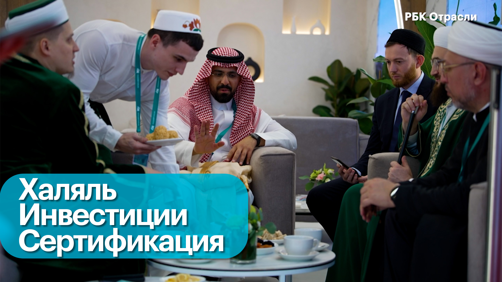 Экспорт халяльной продукции в страны исламского мира