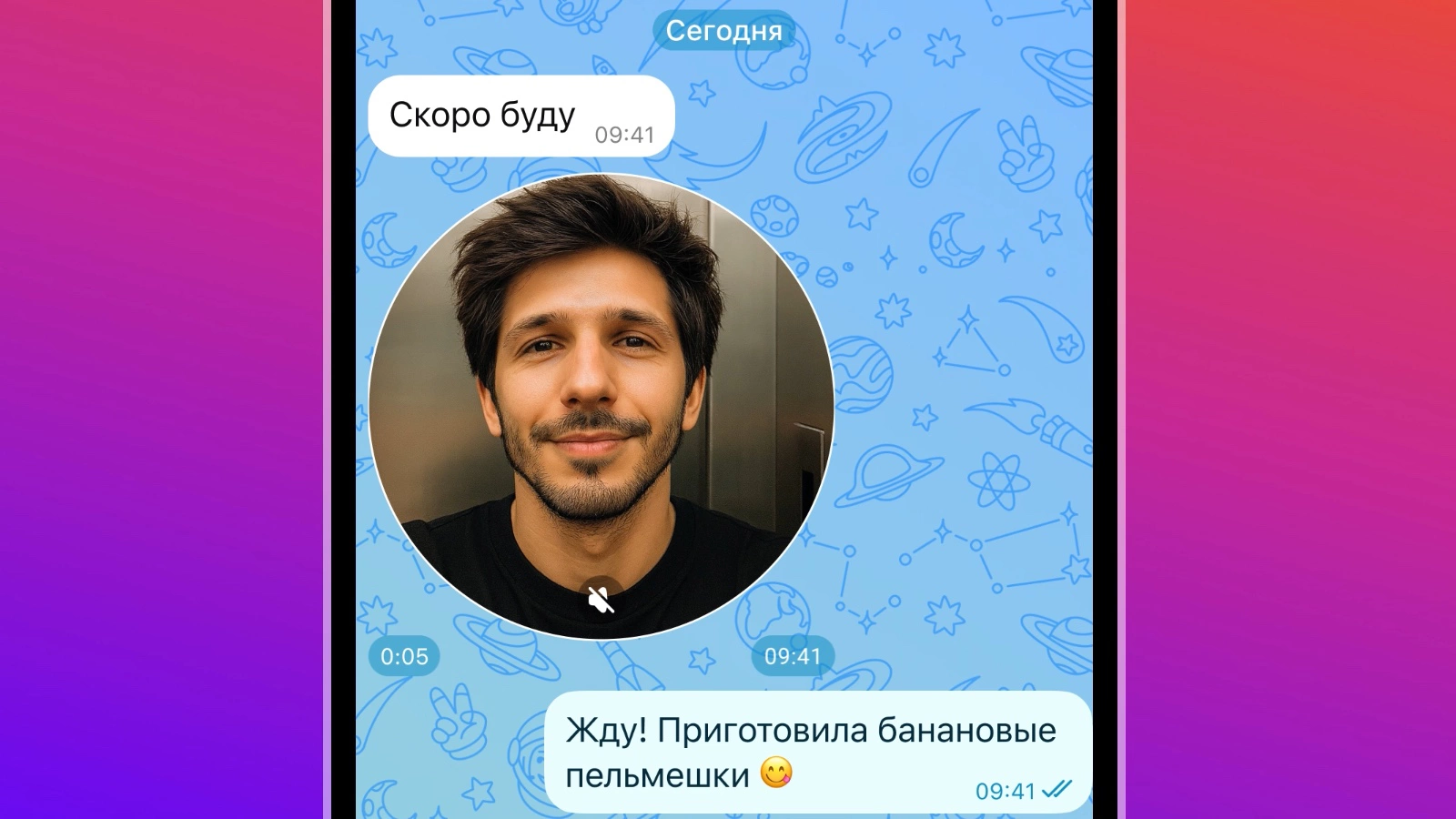 В Max появилась функция записи и отправки видеокружков