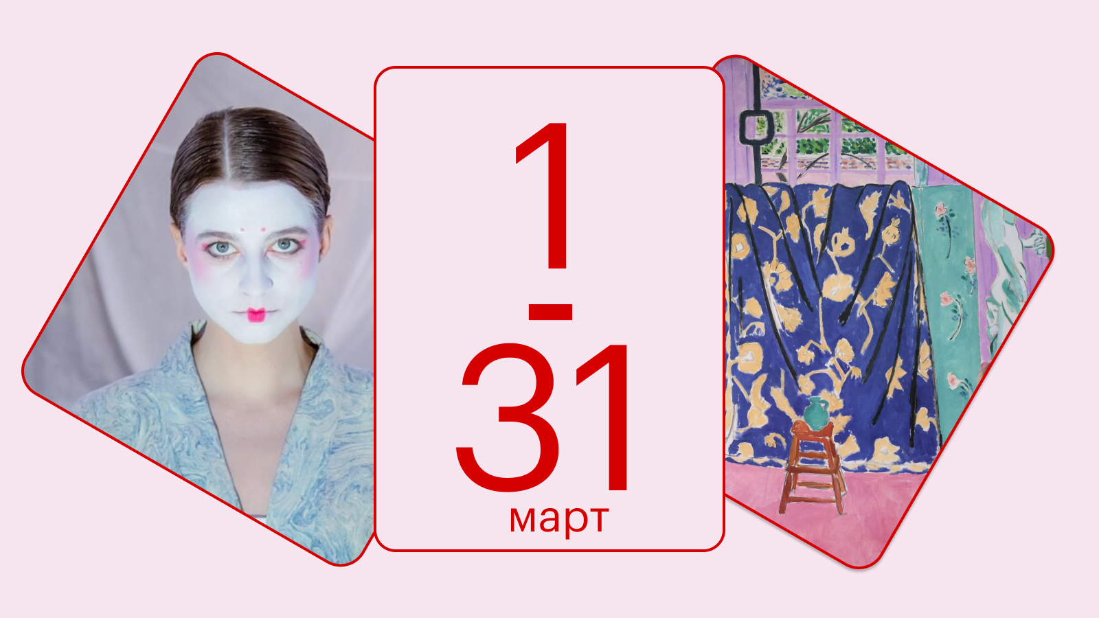 Куда сходить в марте: лекции, премьерные спектакли, концерты