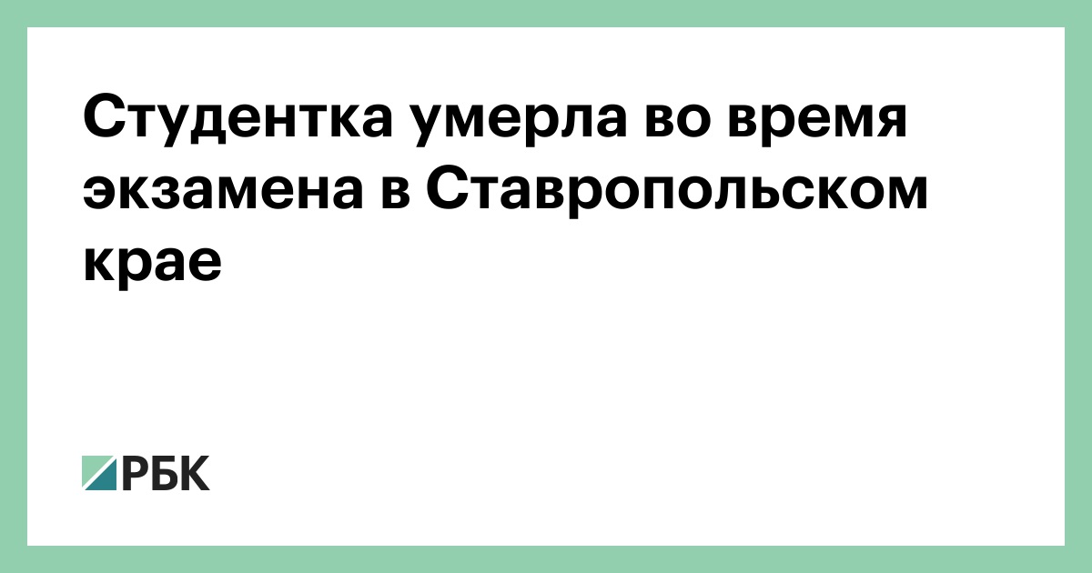 Скончался студент. Фото врачей за работой. Скончался студент. Скончался студент. Логвинов сибгму.