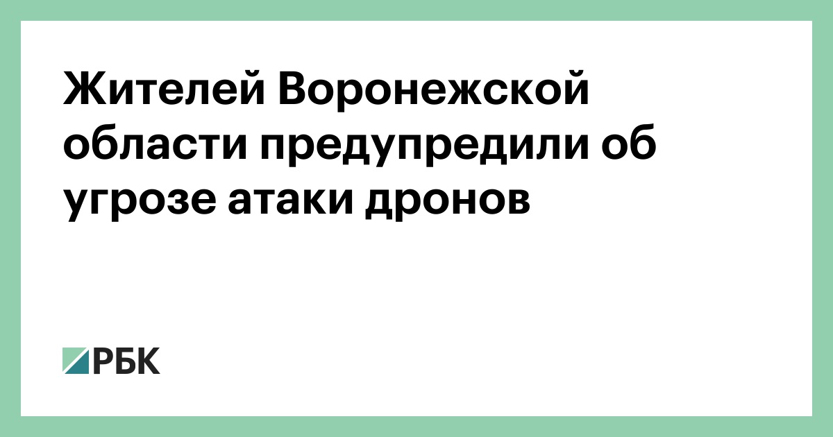 Воронежская область не работает телевидение