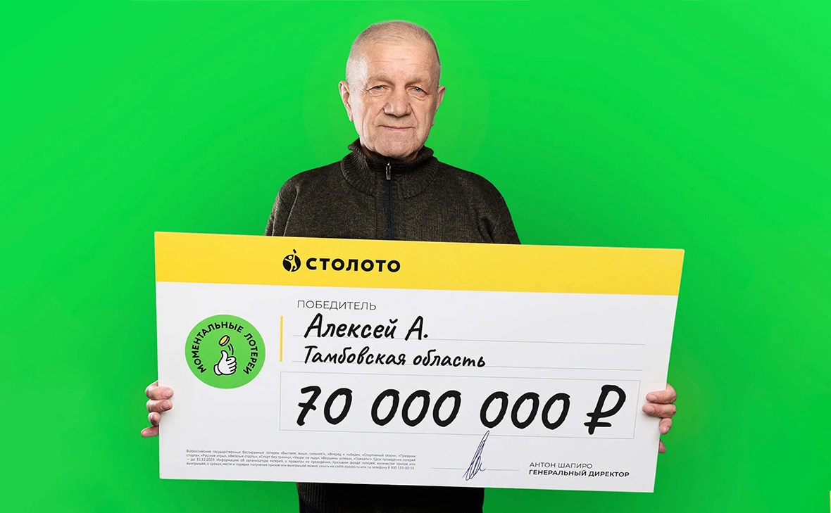 пресс-служба «Столото»